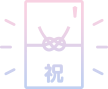 祝金